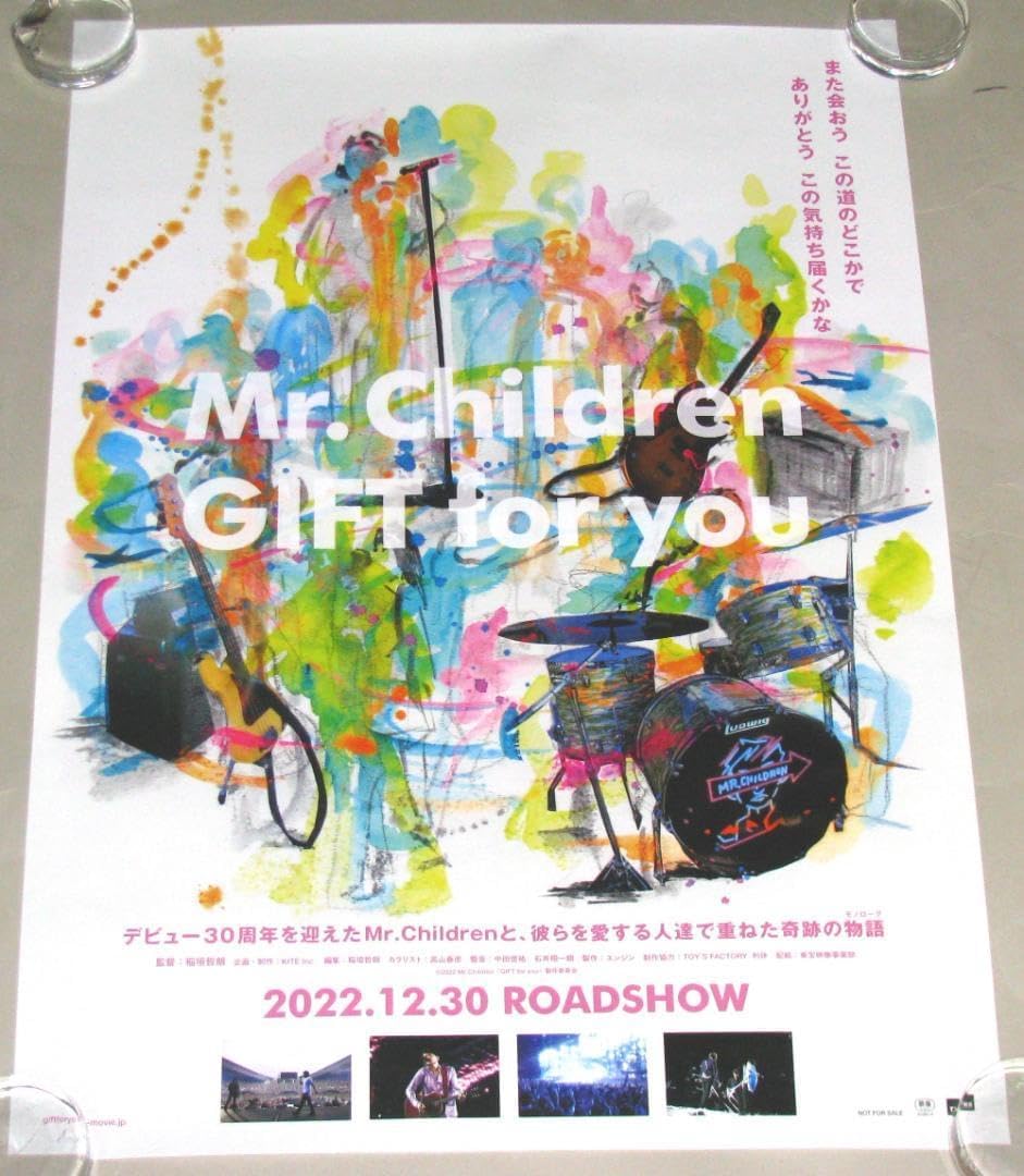 Mr.Children GIFT for you 告知用ポスター Mr.Children GIFT for you 告知用ポスター Amazon.co.jp: Mr